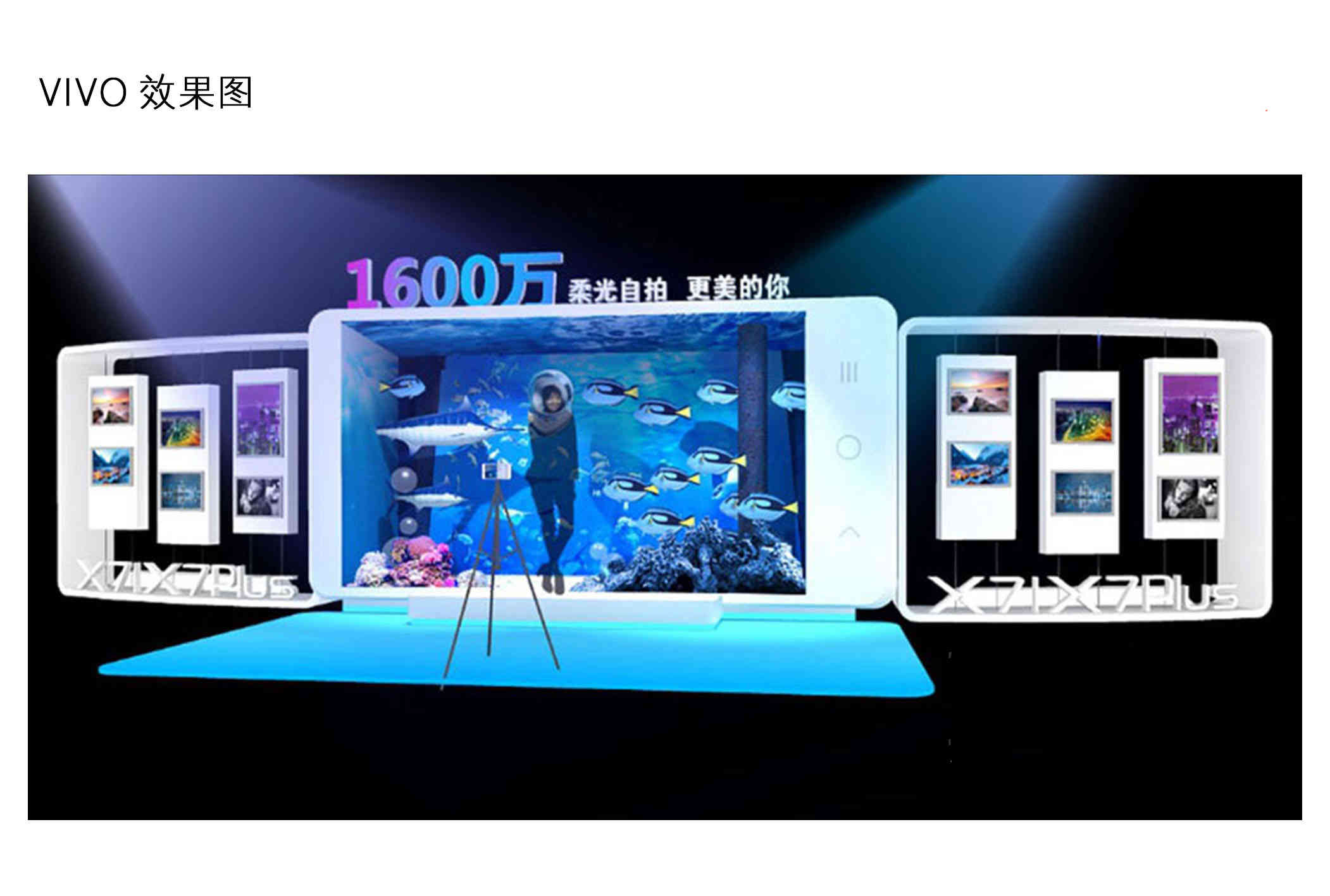 廣州展覽設(shè)計vivo手機(jī)展位設(shè)計搭建